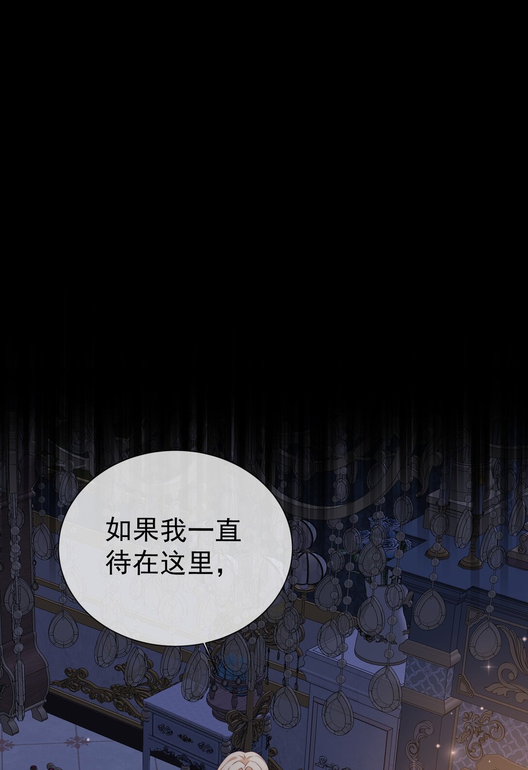 《逆转命运之轮》23 道别 第37页