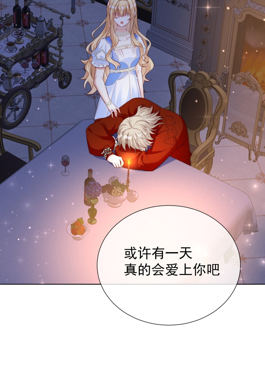 《逆转命运之轮》23 道别 第38页