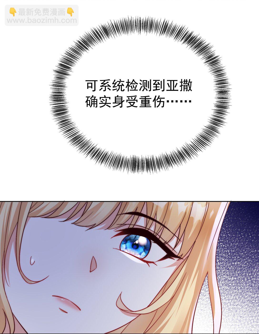 《逆转命运之轮》23 道别 第3页