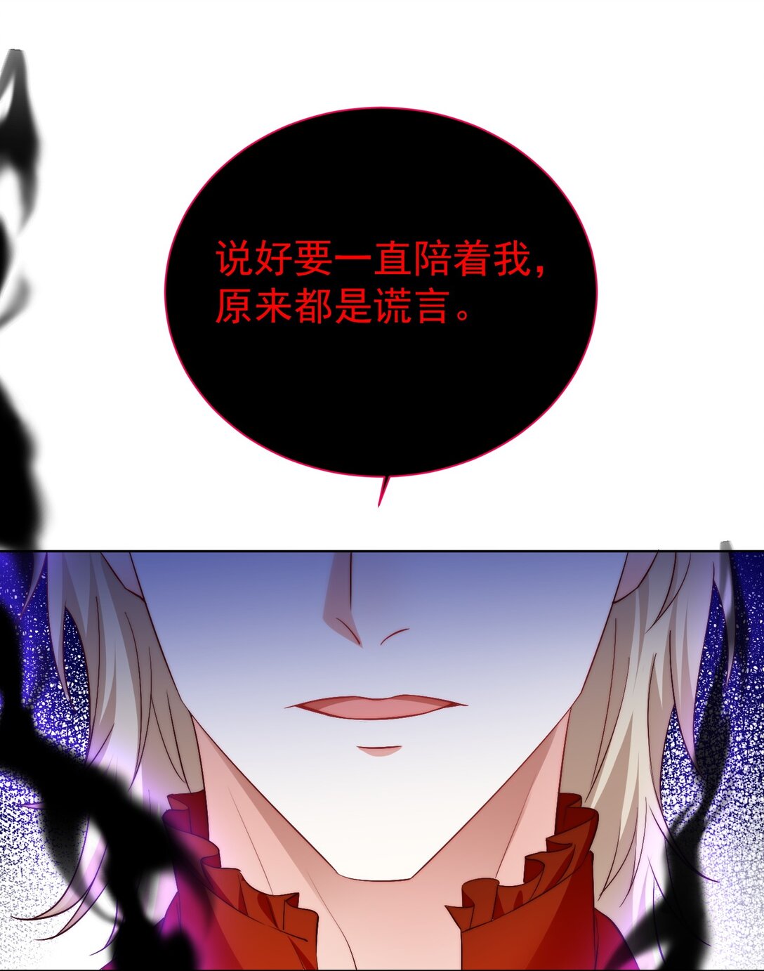 《逆转命运之轮》23 道别 第43页