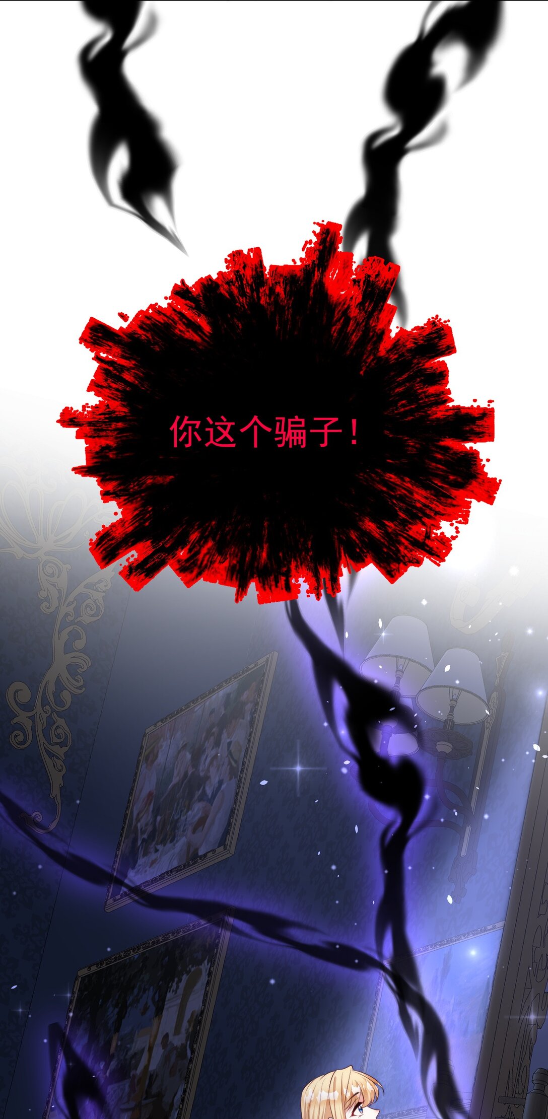 《逆转命运之轮》23 道别 第44页