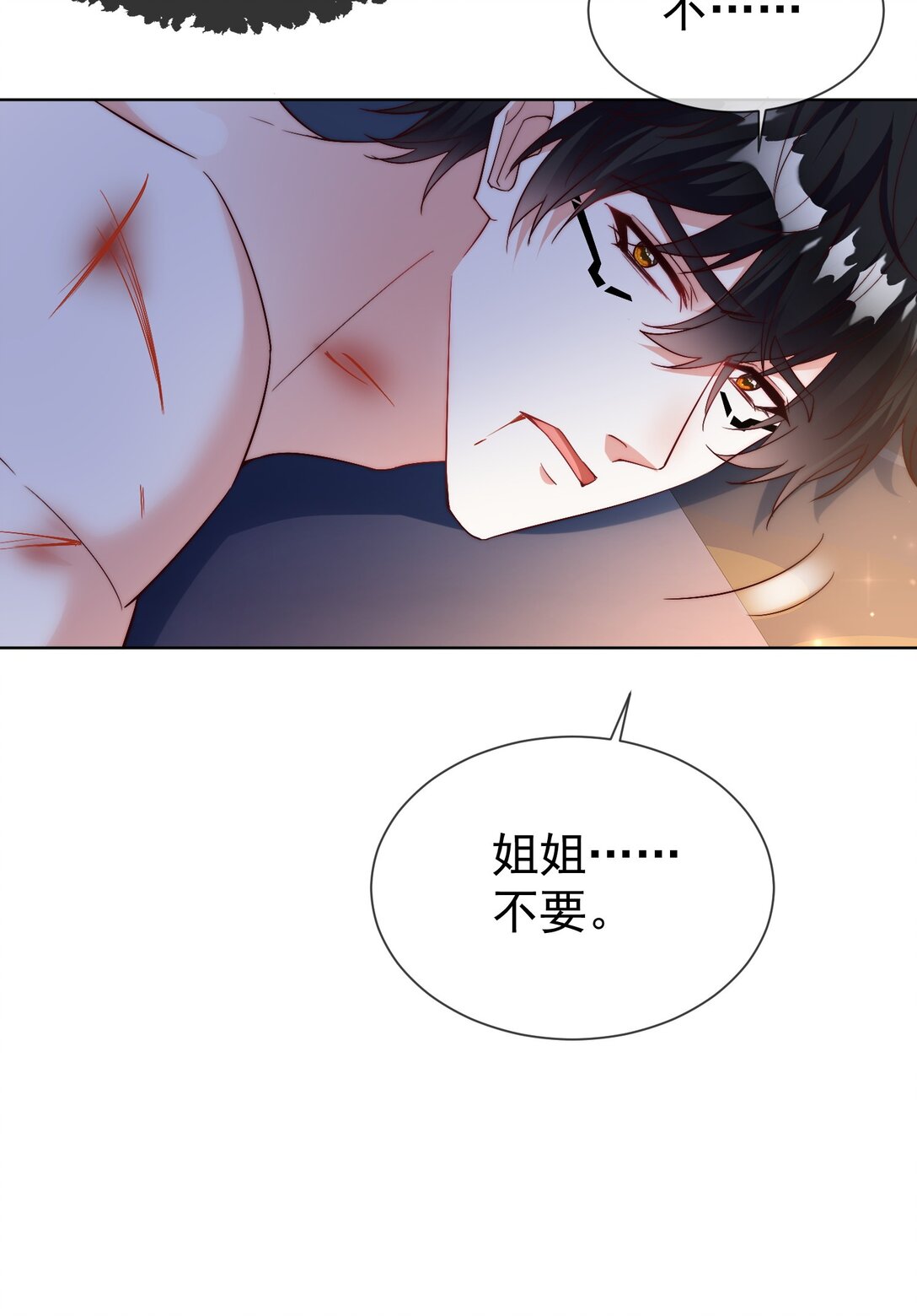 《逆转命运之轮》23 道别 第9页