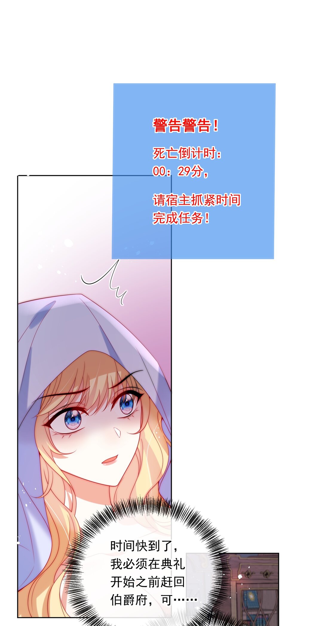 《逆转命运之轮》24 囚禁 第15页