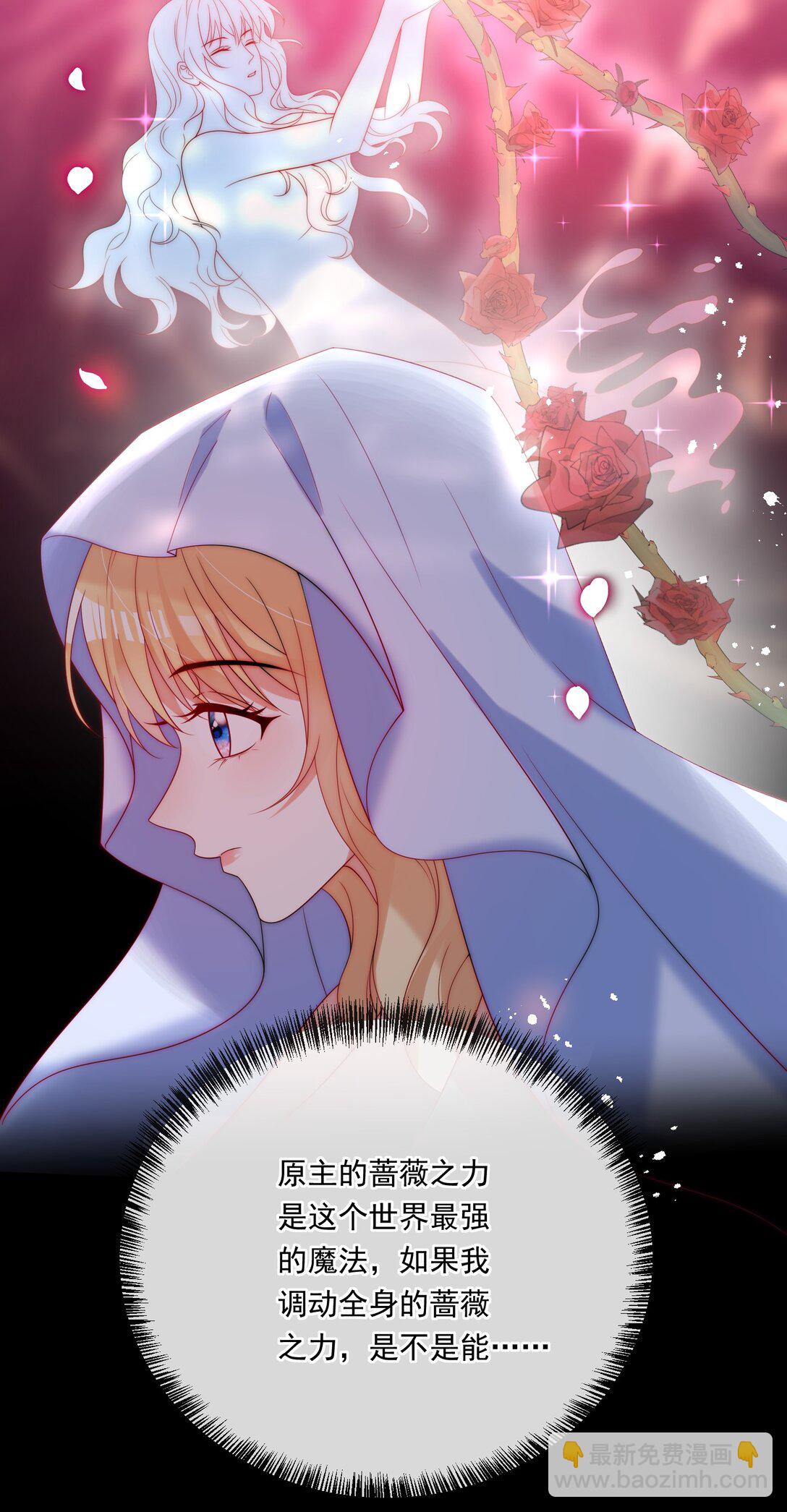 《逆转命运之轮》24 囚禁 第17页