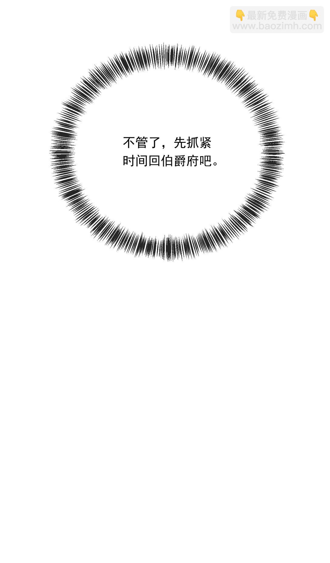 《逆转命运之轮》24 囚禁 第22页