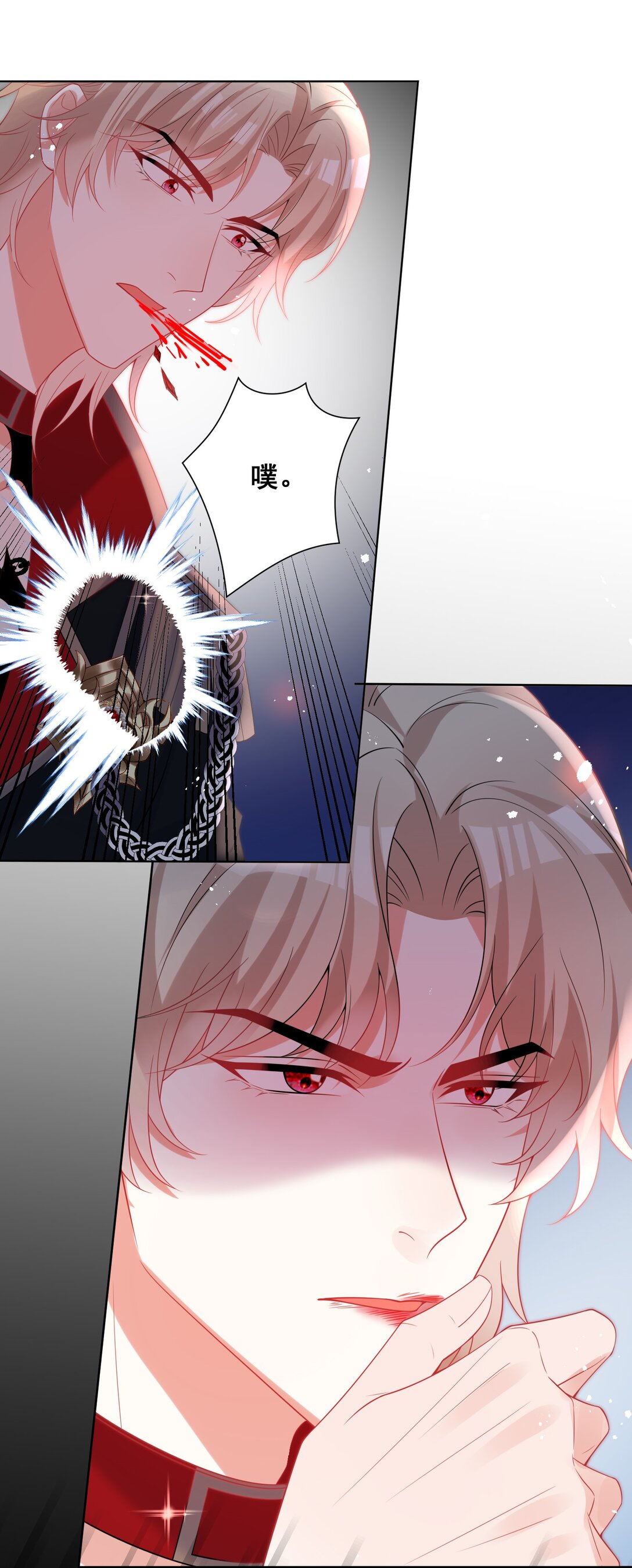 《逆转命运之轮》24 囚禁 第25页