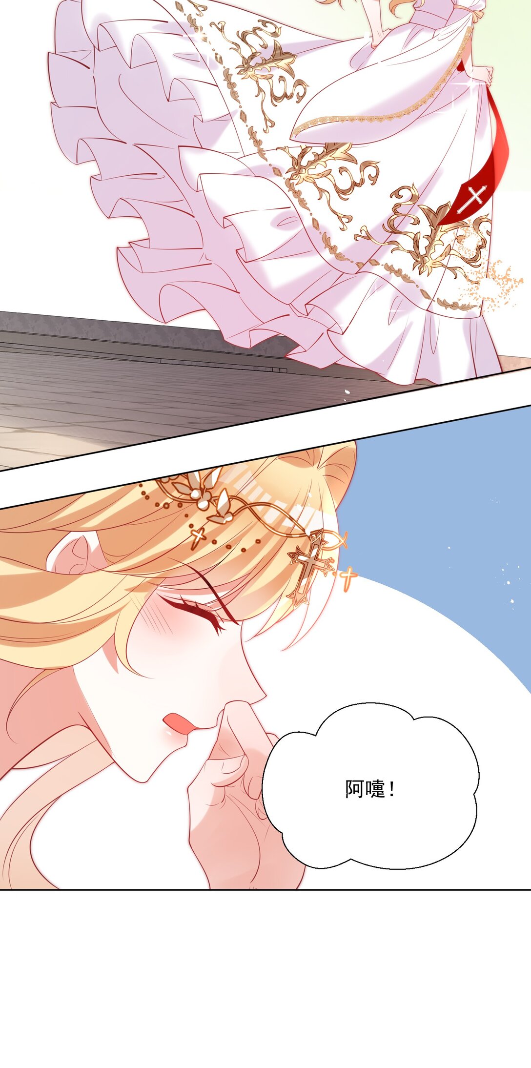 《逆转命运之轮》24 囚禁 第28页