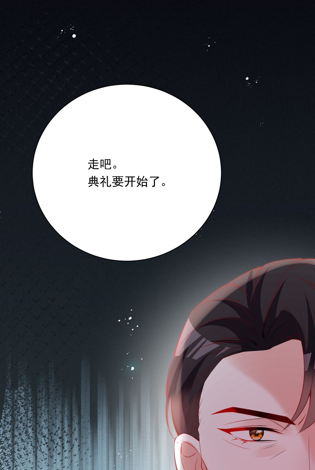 《逆转命运之轮》24 囚禁 第30页