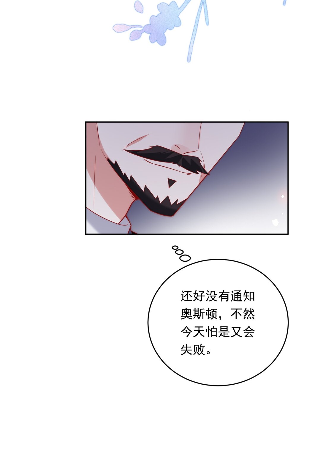 《逆转命运之轮》24 囚禁 第37页