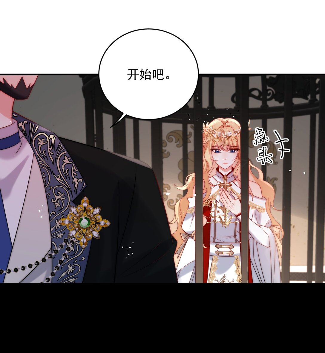 《逆转命运之轮》24 囚禁 第38页