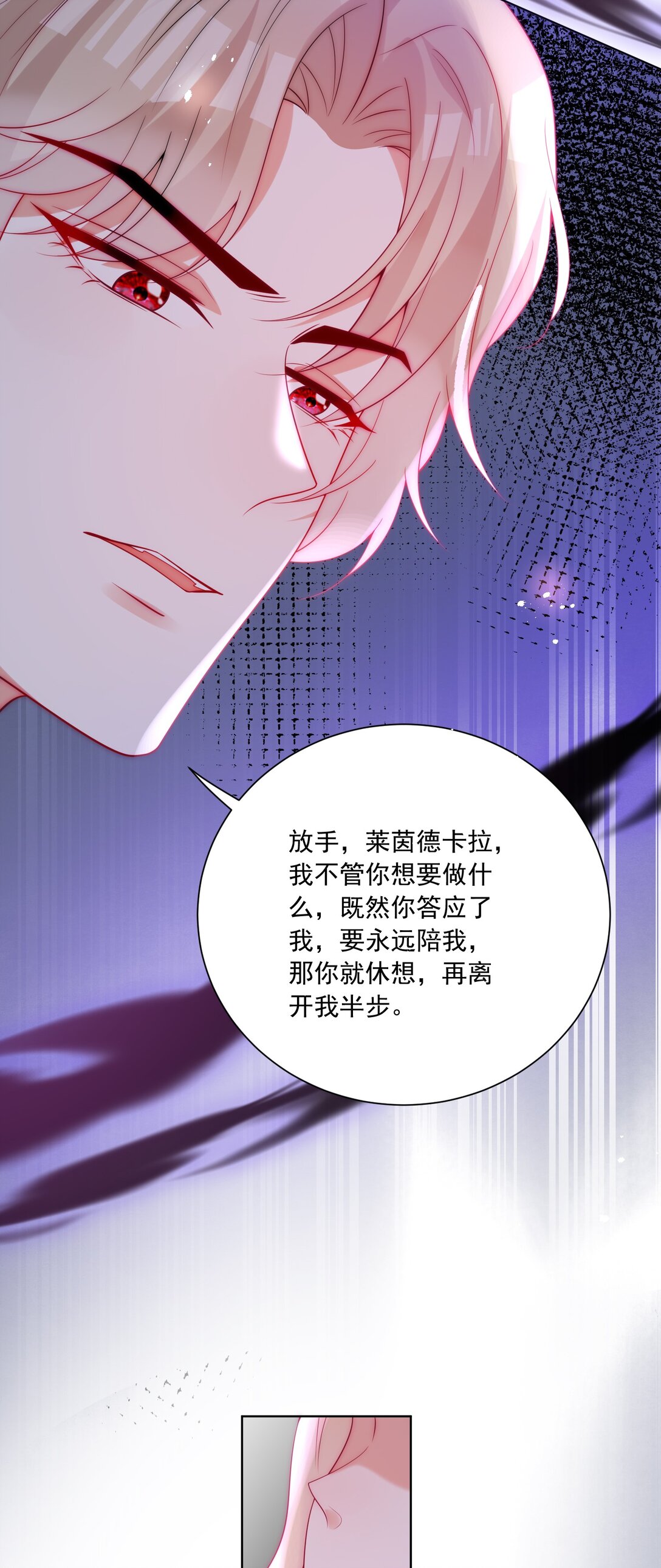 《逆转命运之轮》24 囚禁 第3页