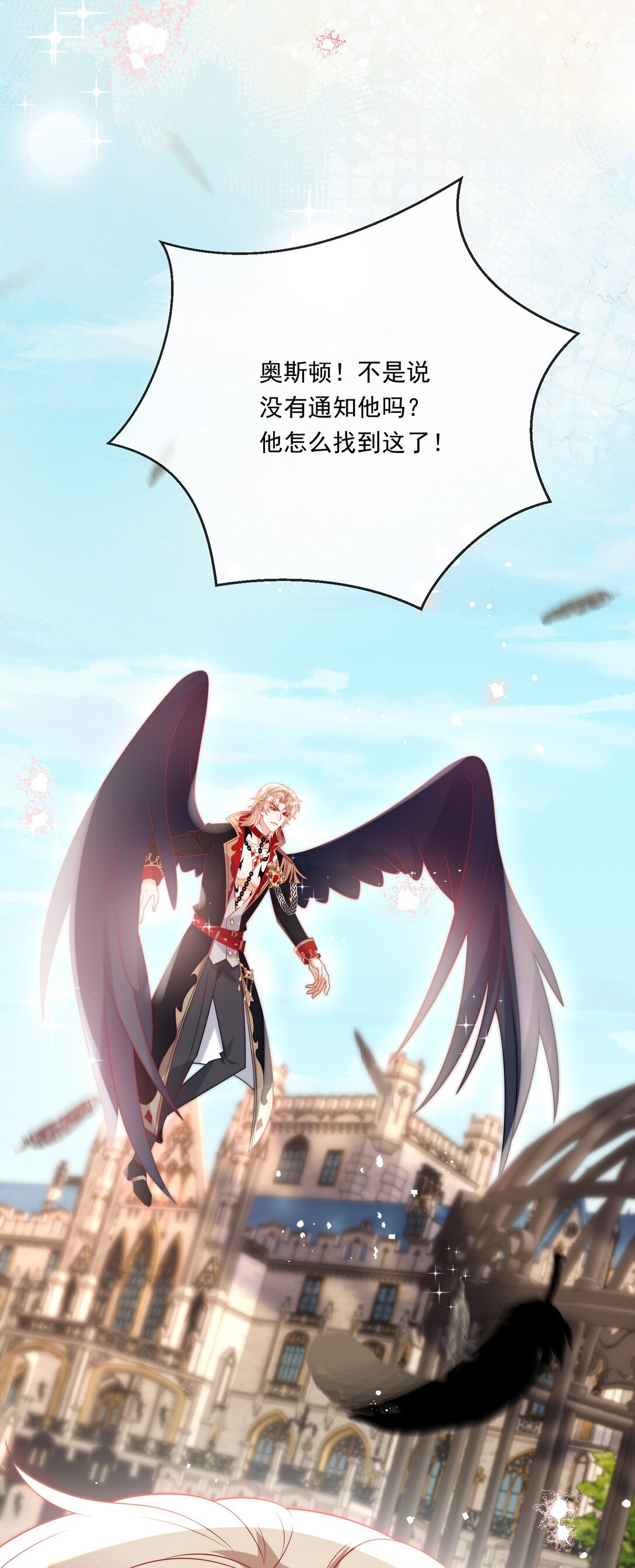 《逆转命运之轮》24 囚禁 第46页
