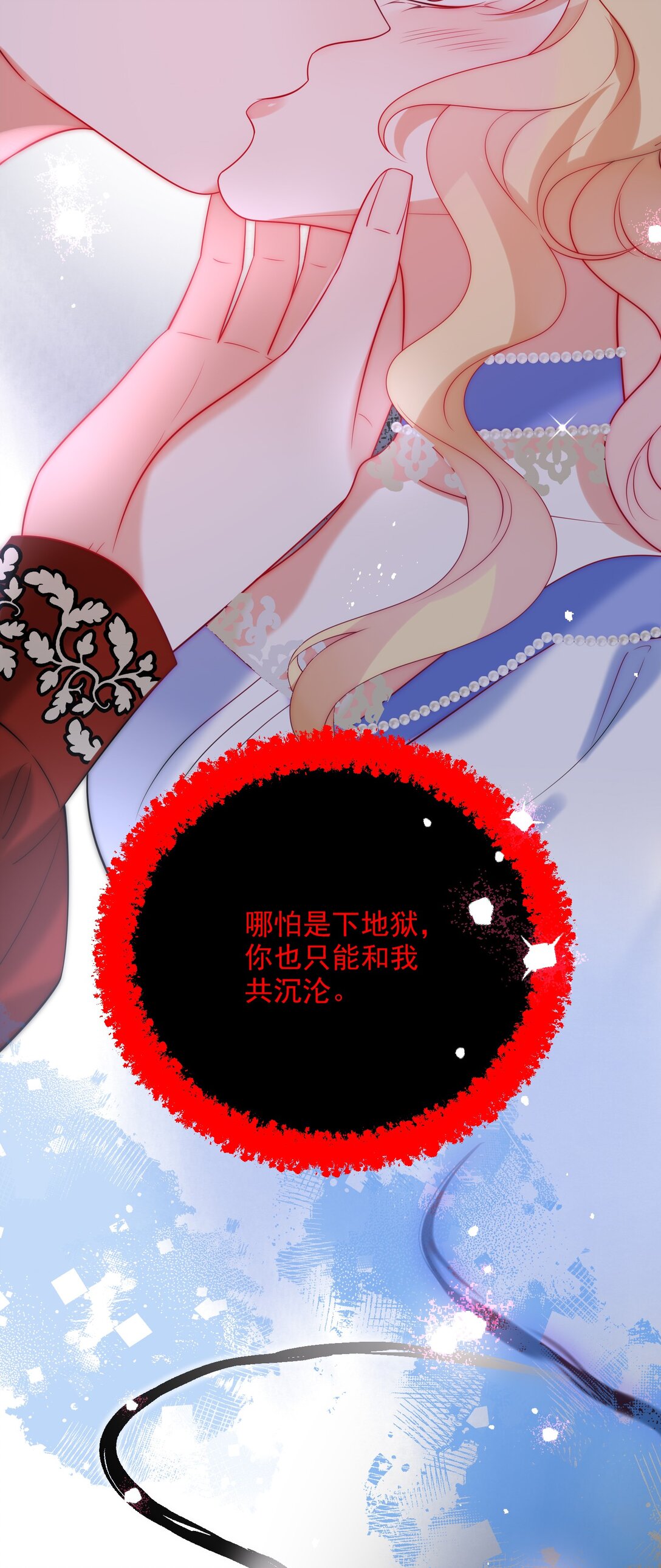 《逆转命运之轮》24 囚禁 第5页