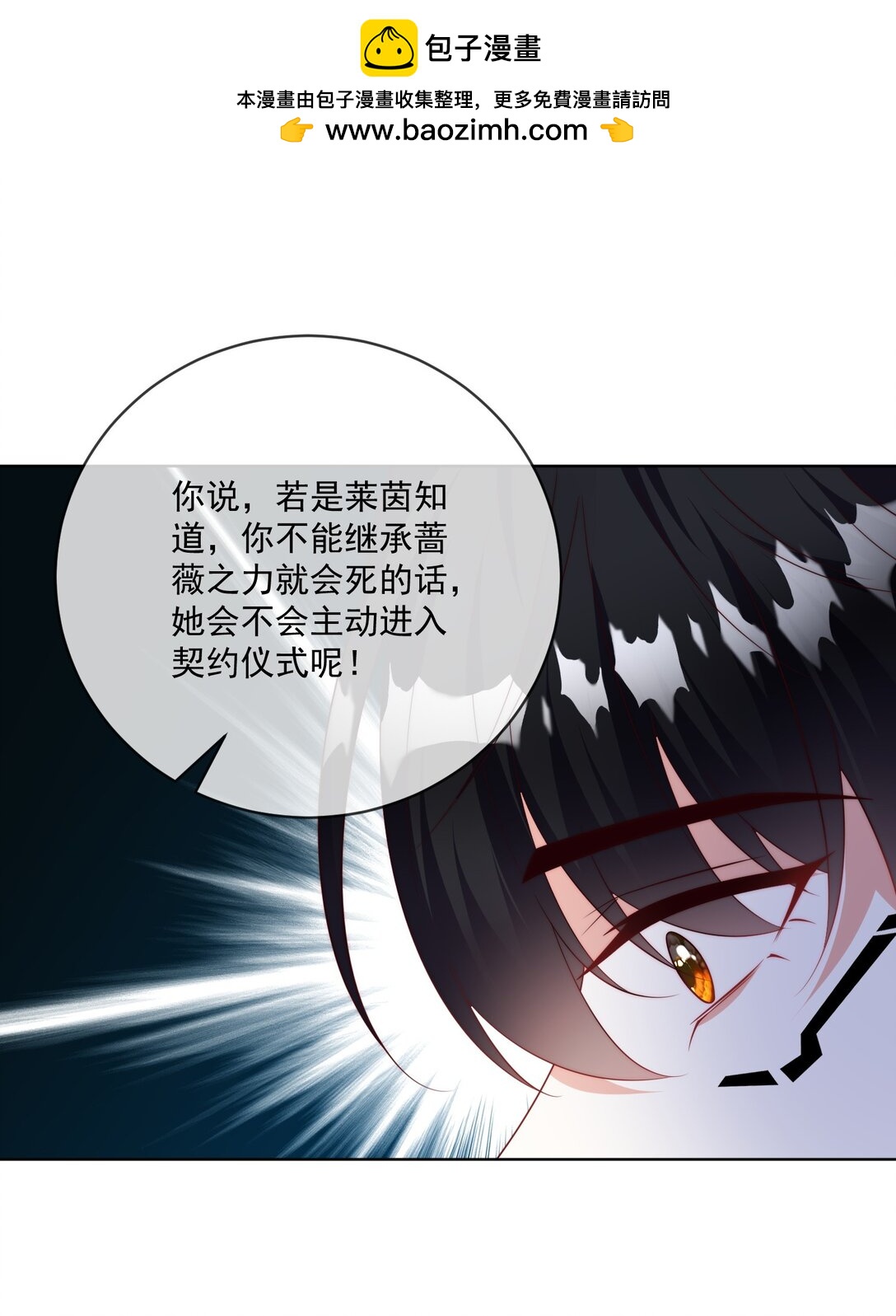 《逆转命运之轮》22 他快死了 第11页