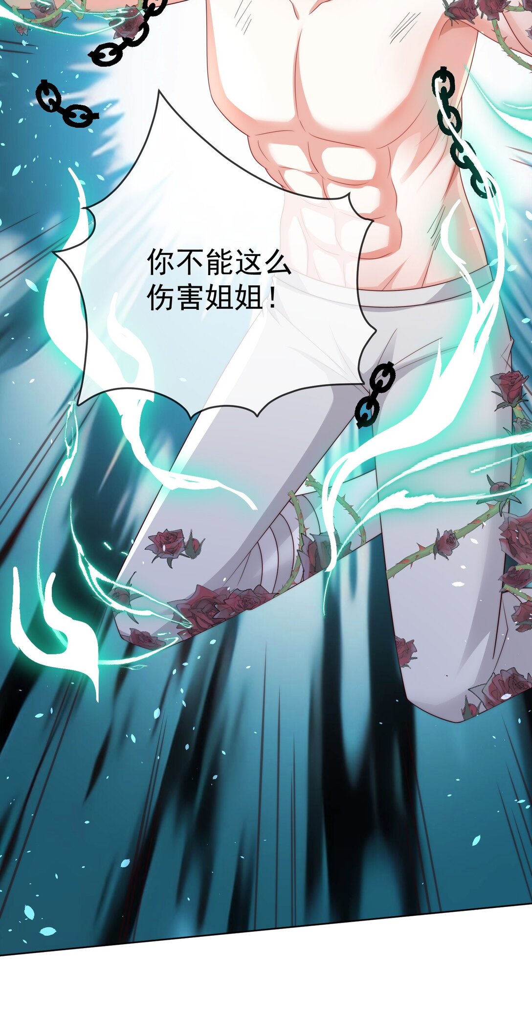 《逆转命运之轮》22 他快死了 第14页