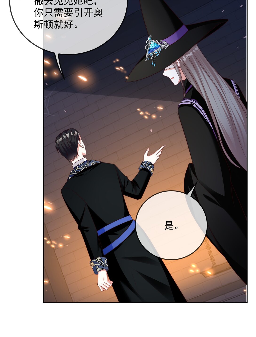 《逆转命运之轮》22 他快死了 第18页