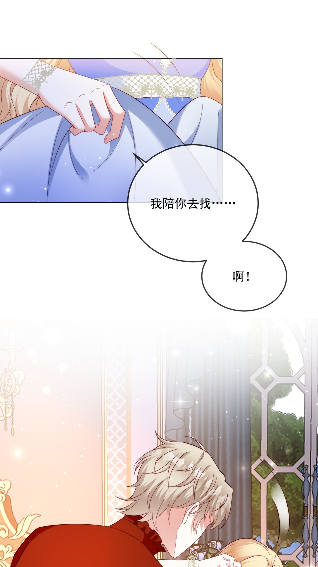 《逆转命运之轮》22 他快死了 第29页