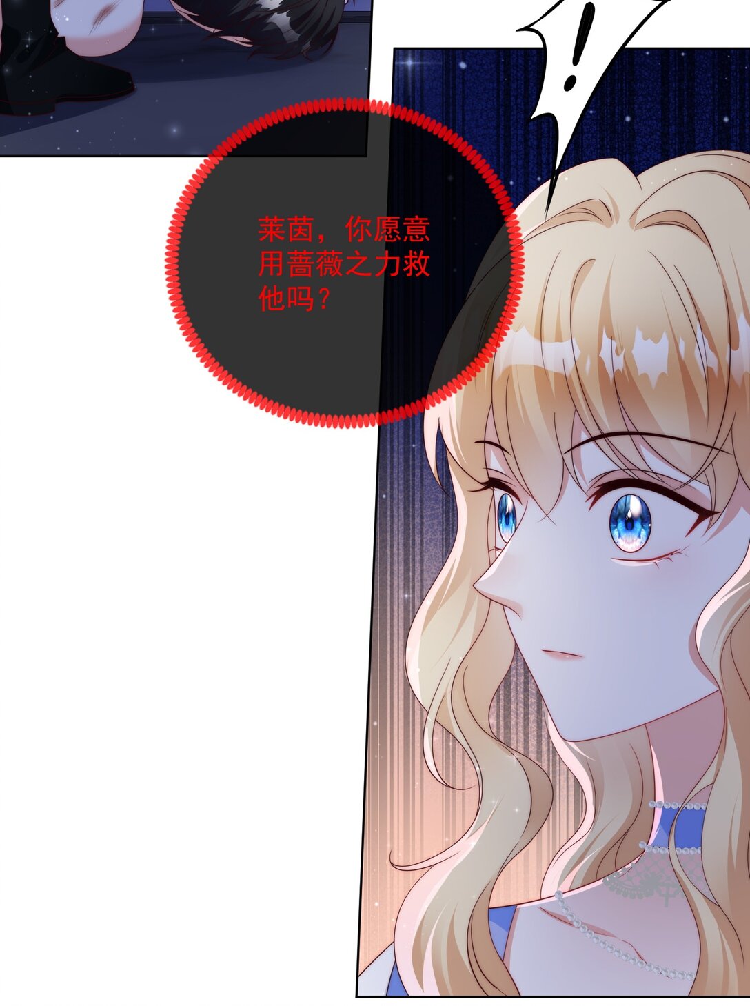 《逆转命运之轮》22 他快死了 第41页