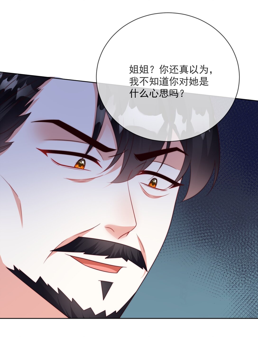《逆转命运之轮》22 他快死了 第5页
