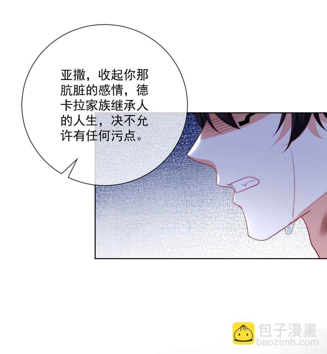 《逆转命运之轮》22 他快死了 第6页