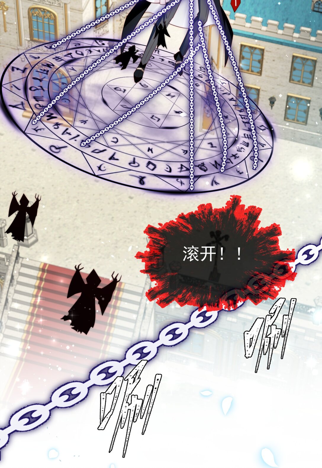 《逆转命运之轮》25 终局 第10页