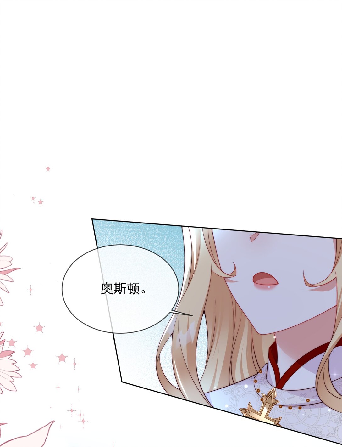 《逆转命运之轮》25 终局 第12页