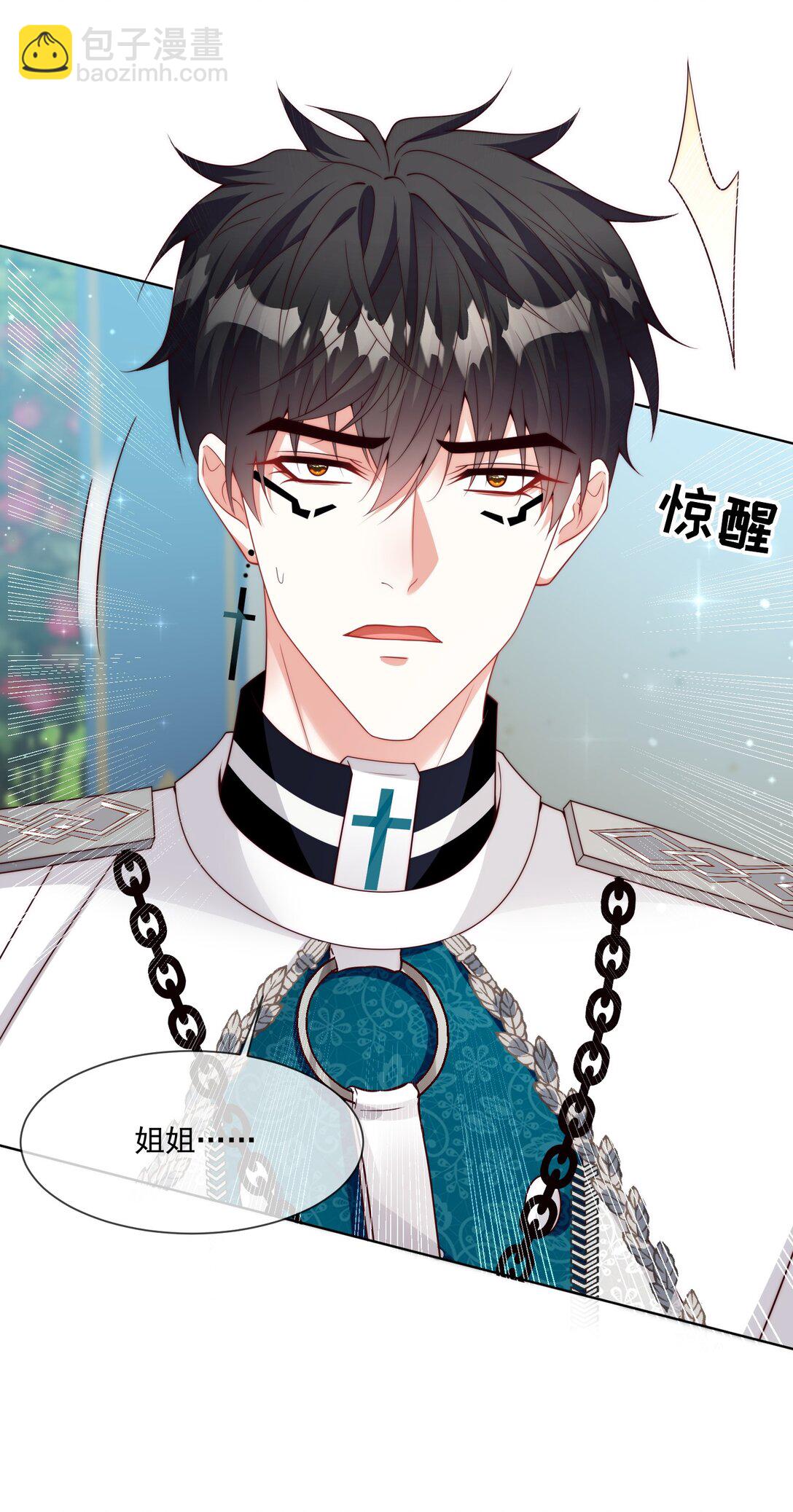 《逆转命运之轮》25 终局 第18页