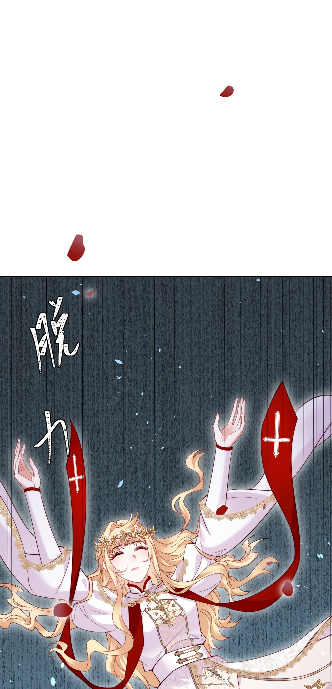 《逆转命运之轮》25 终局 第25页
