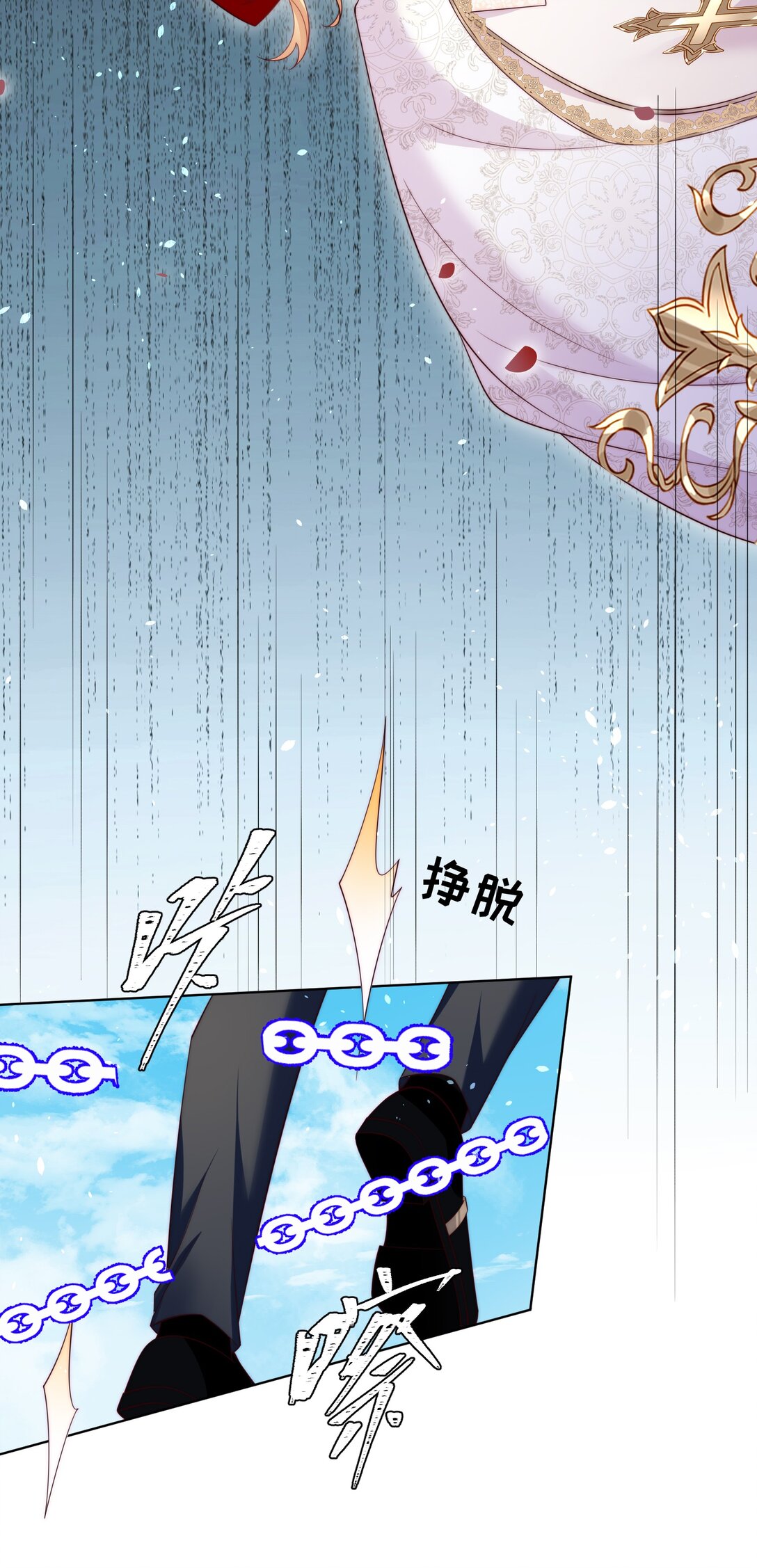 《逆转命运之轮》25 终局 第26页