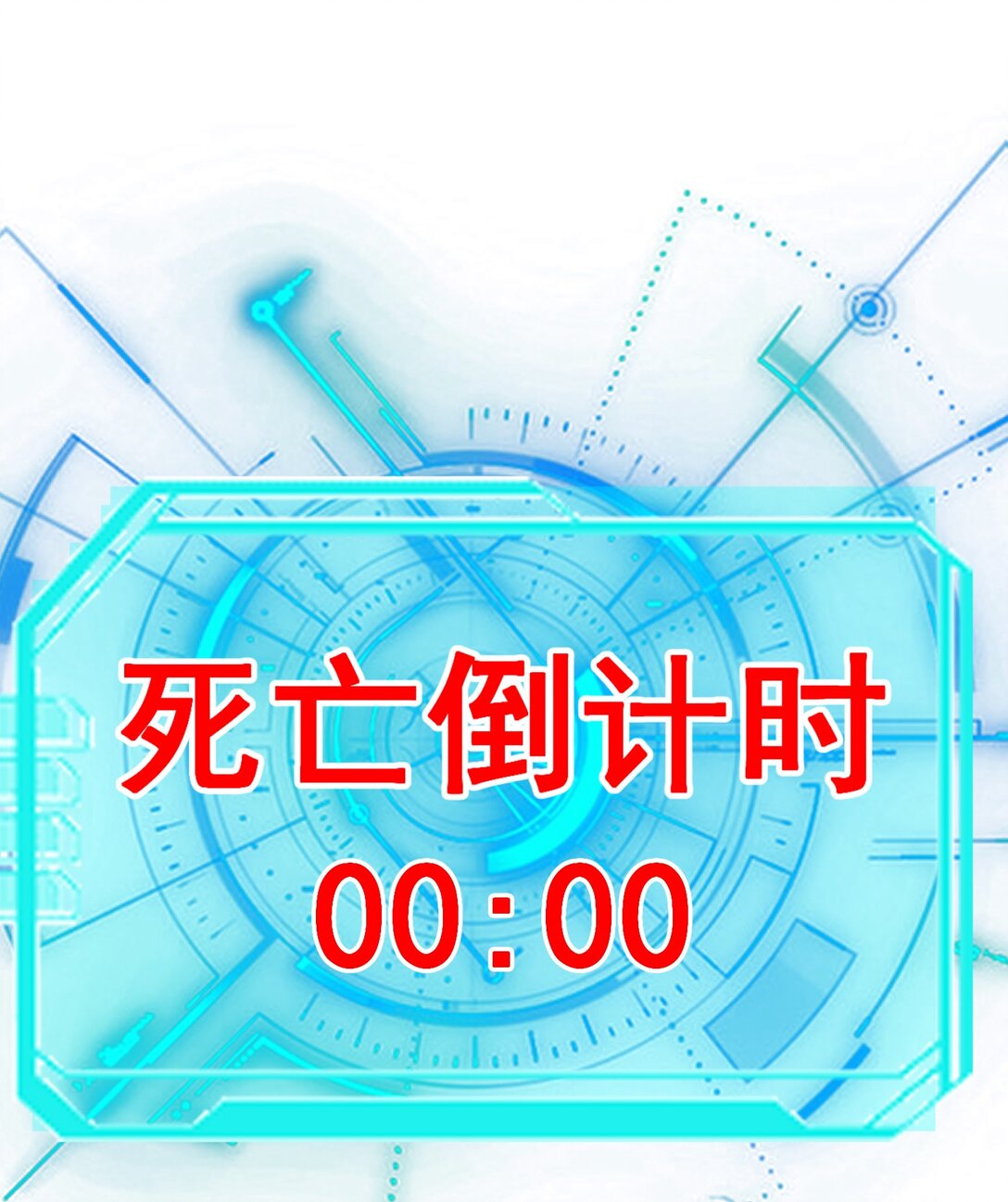《逆转命运之轮》25 终局 第31页