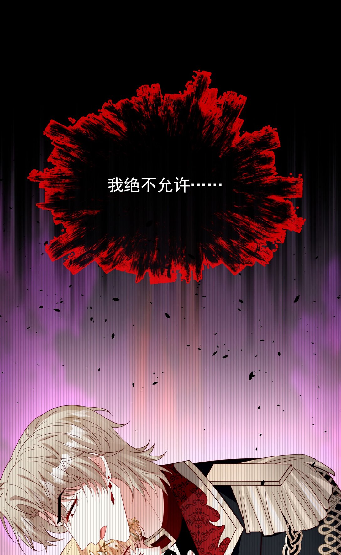 《逆转命运之轮》25 终局 第34页