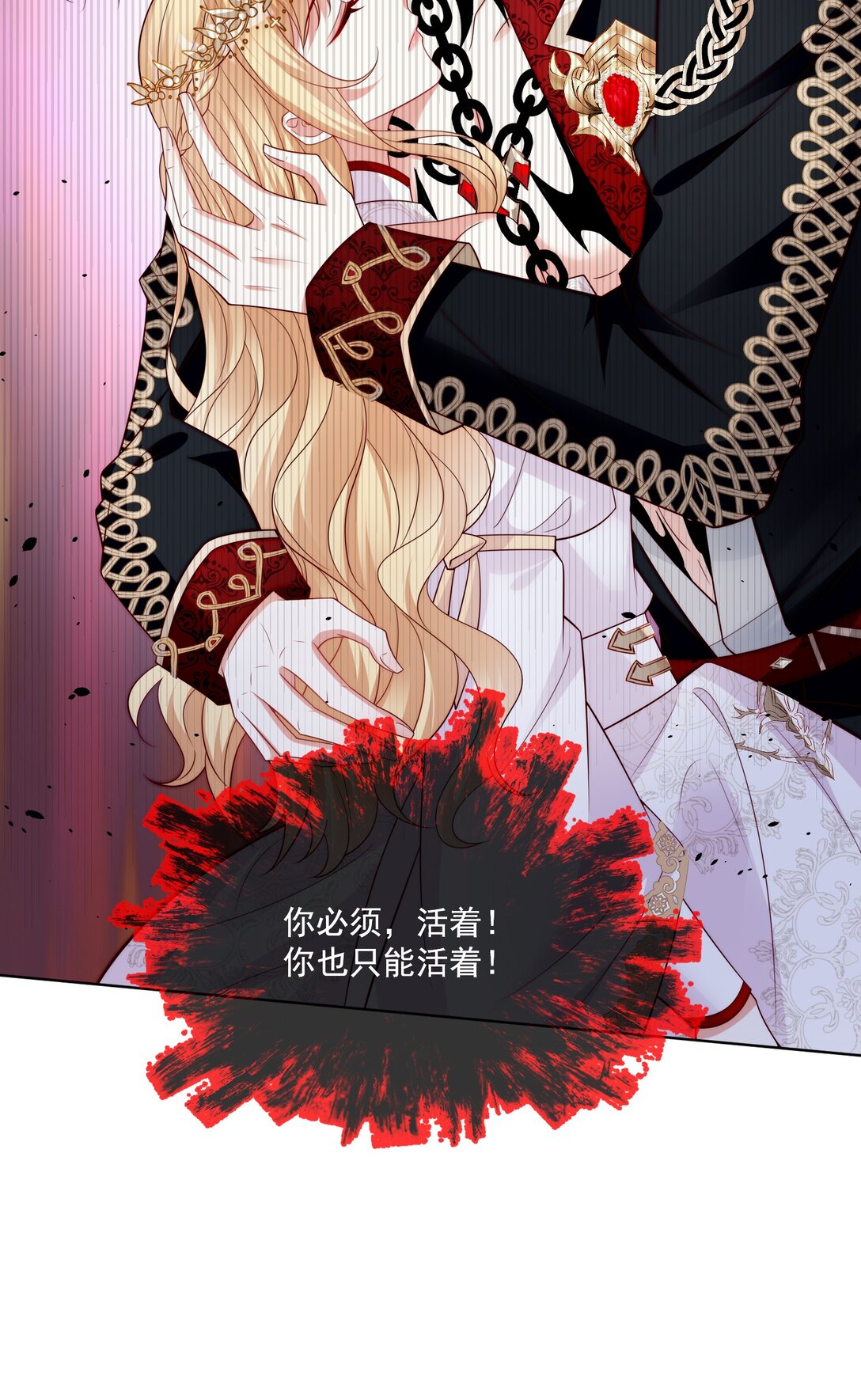 《逆转命运之轮》25 终局 第35页