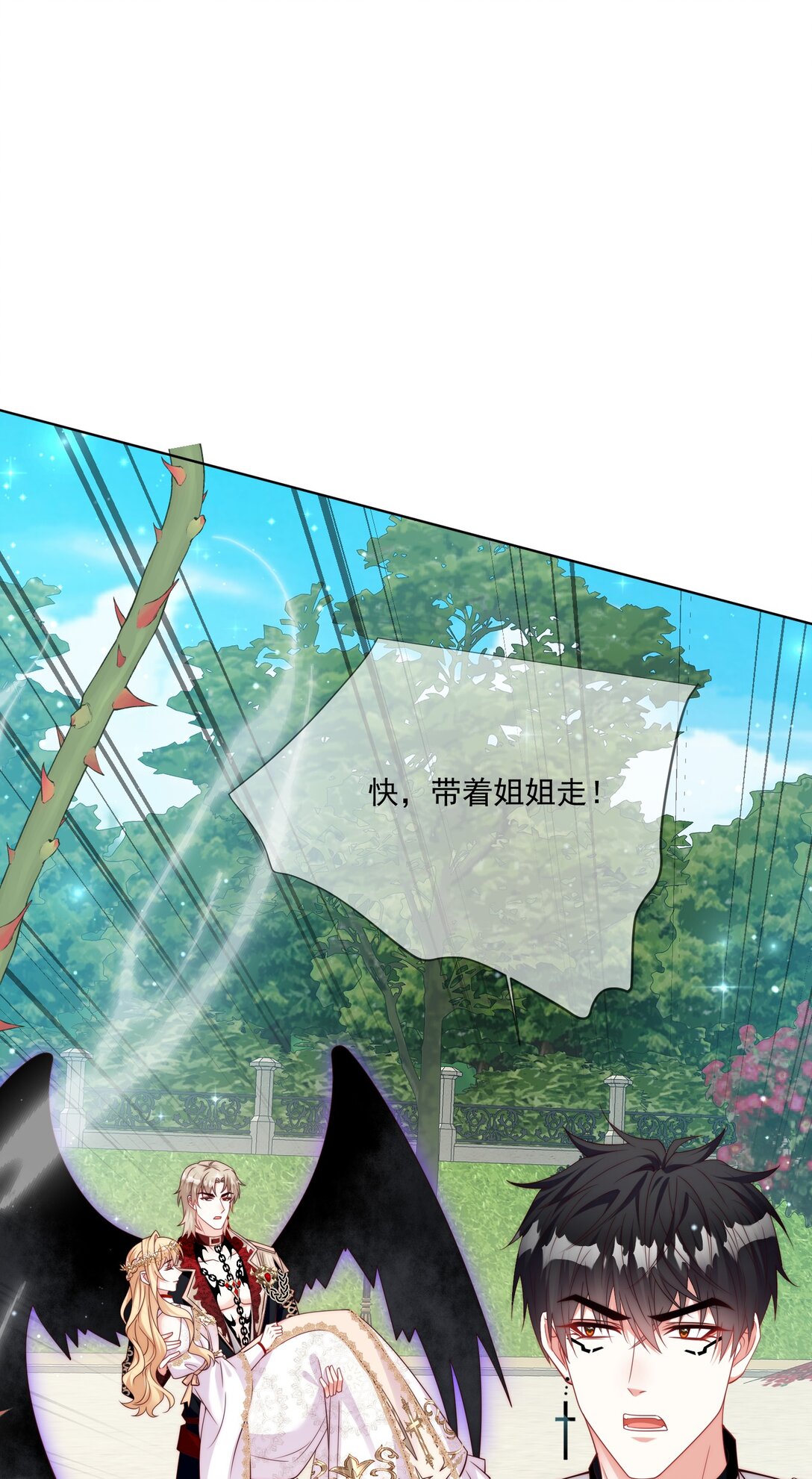 《逆转命运之轮》25 终局 第40页