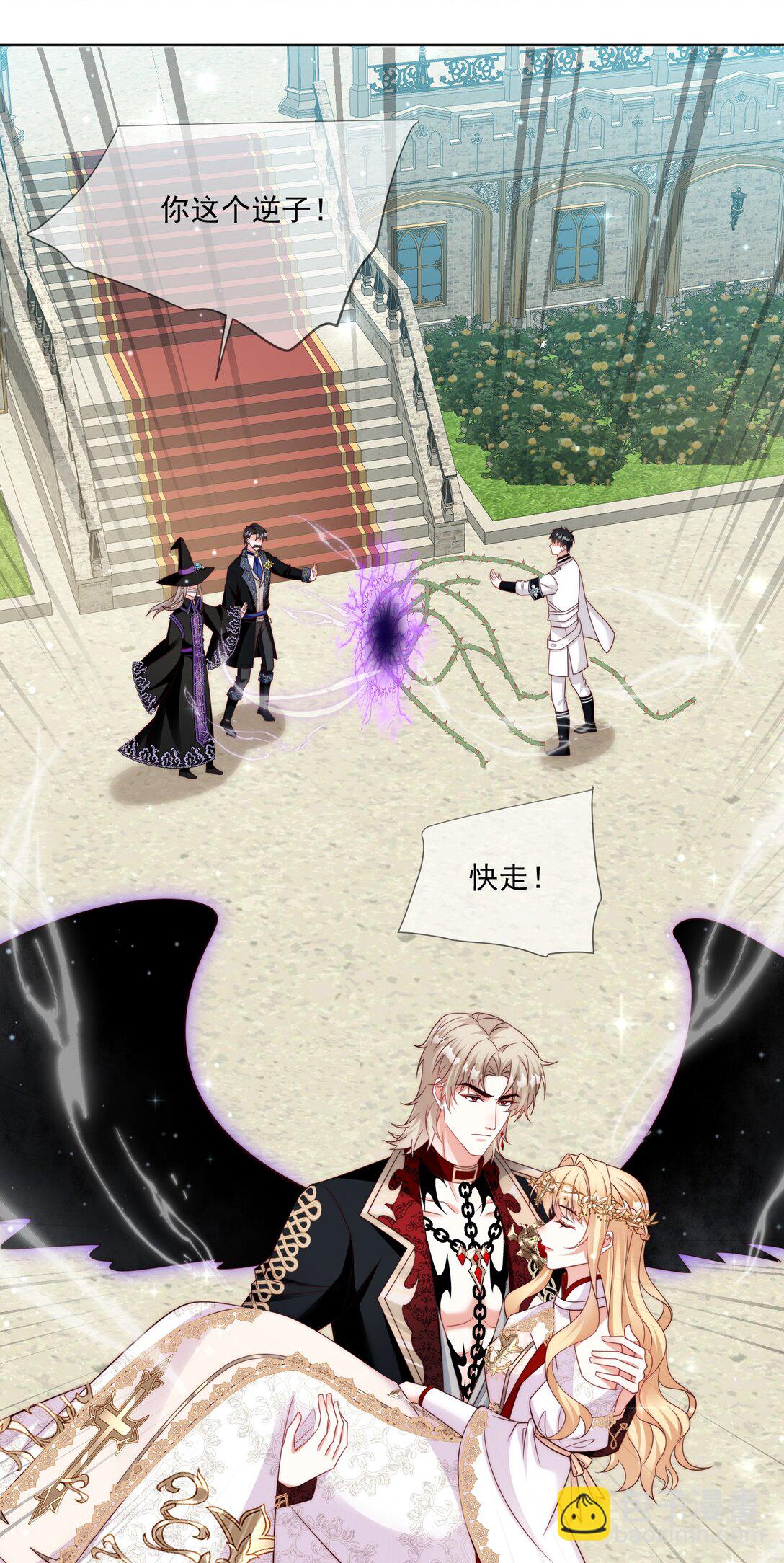 《逆转命运之轮》25 终局 第42页