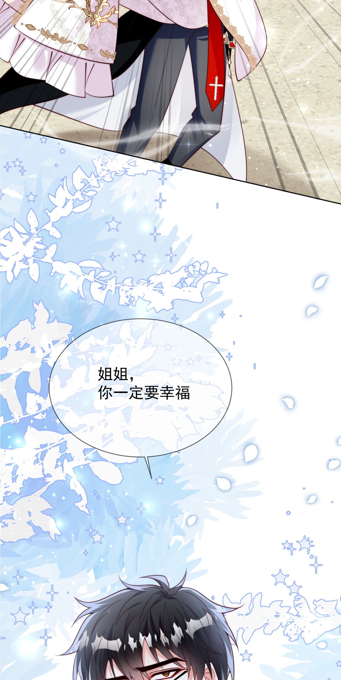 《逆转命运之轮》25 终局 第43页