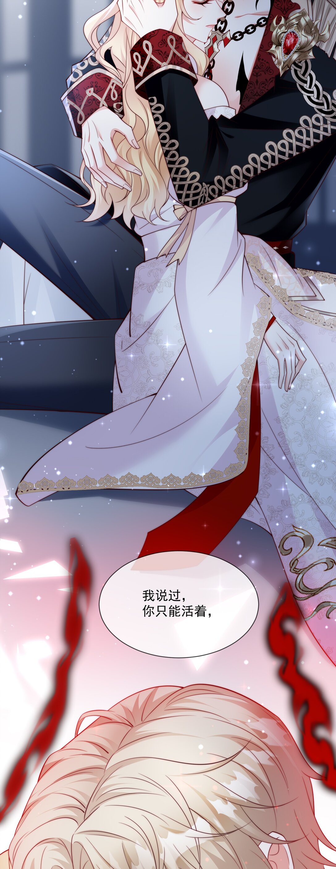 《逆转命运之轮》25 终局 第47页