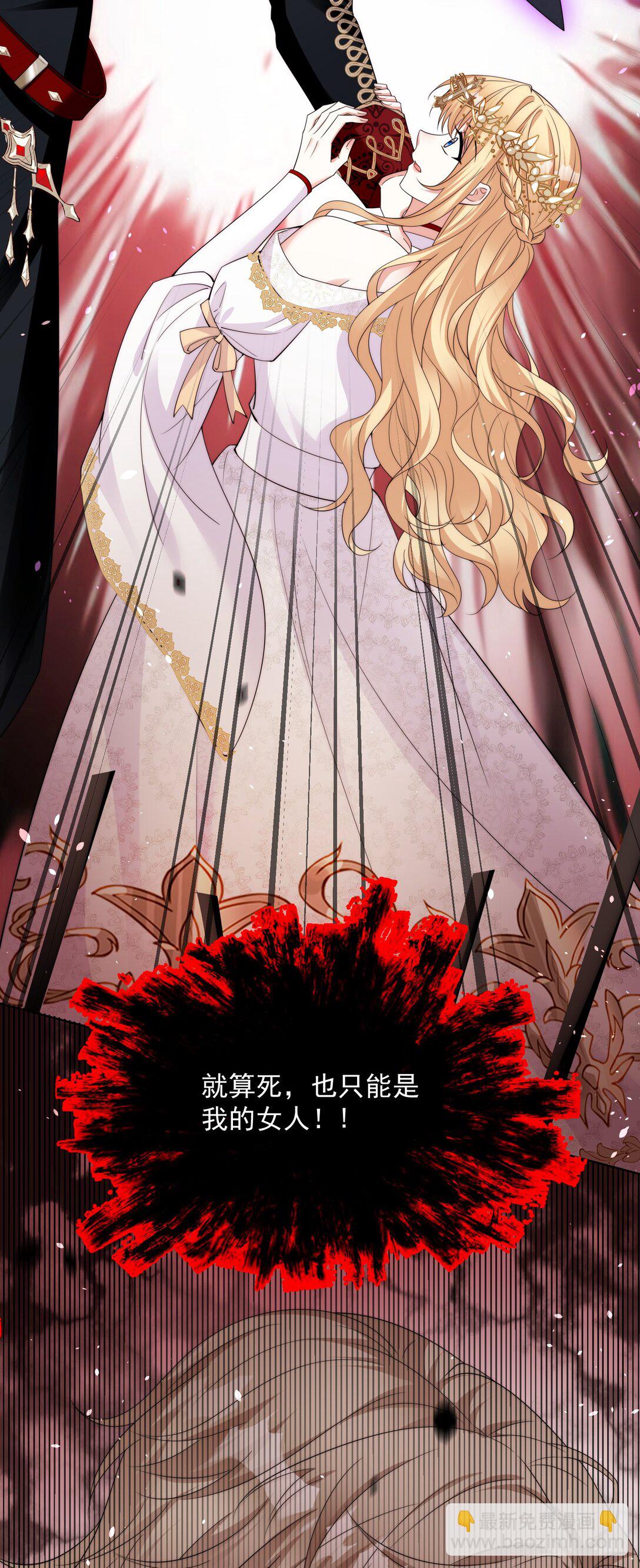 《逆转命运之轮》25 终局 第6页
