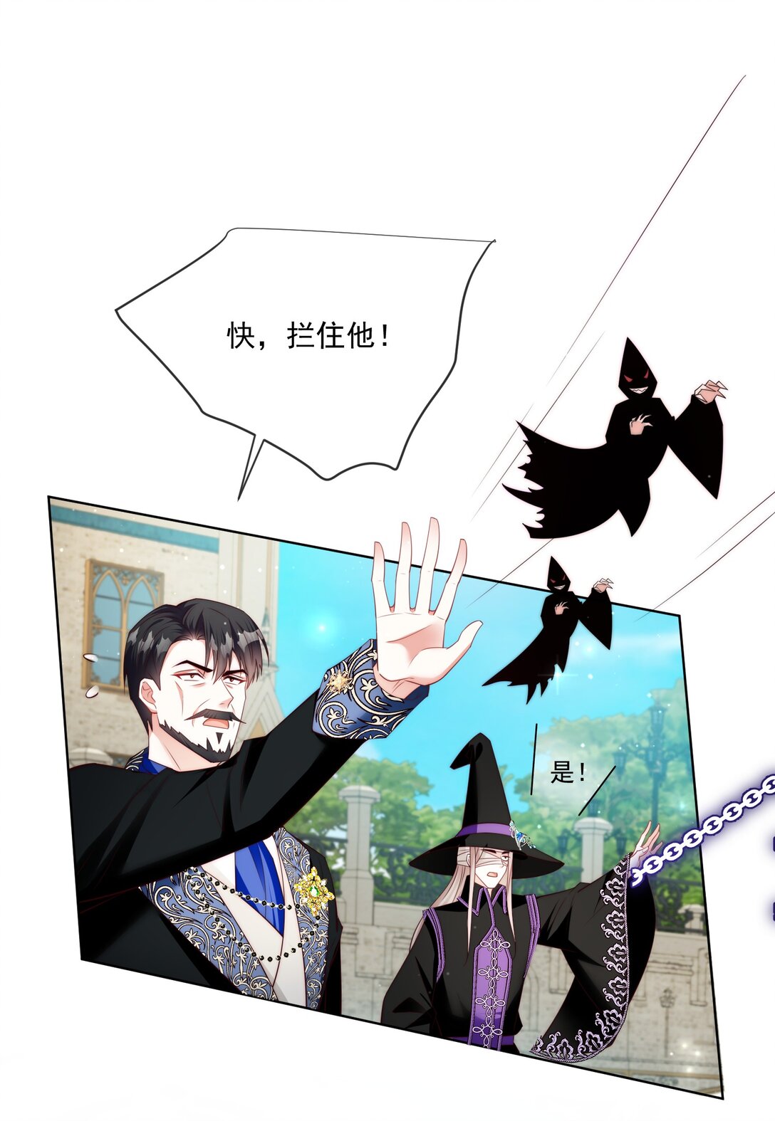 《逆转命运之轮》25 终局 第8页