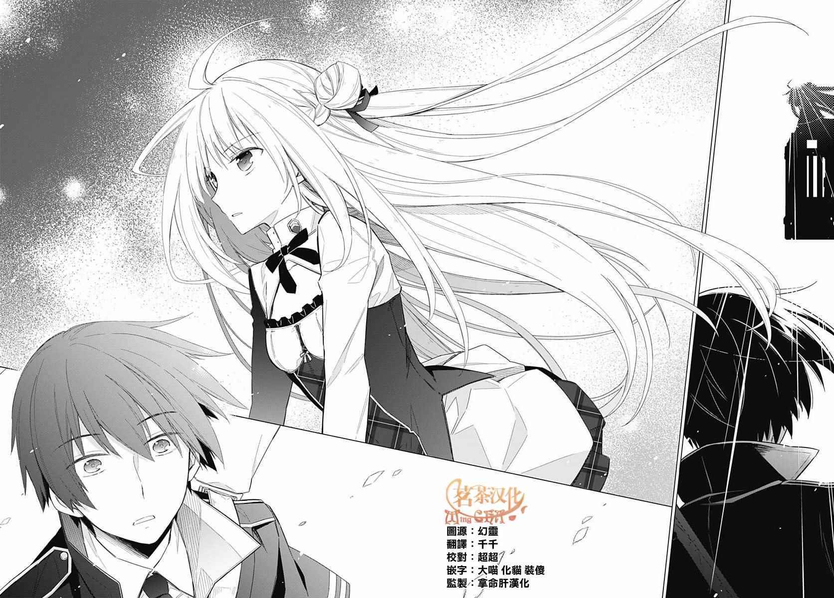 《刺客的慈悲》第1话 第42页