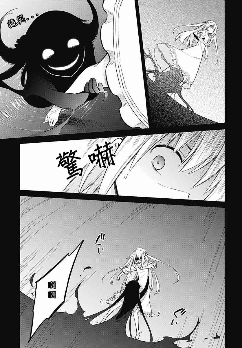 《刺客的慈悲》第5话 第25页