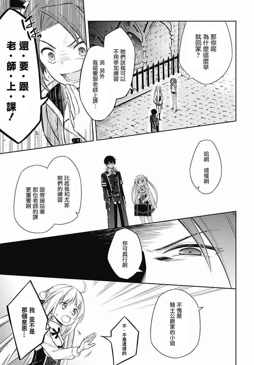 《刺客的慈悲》第7话 第19页