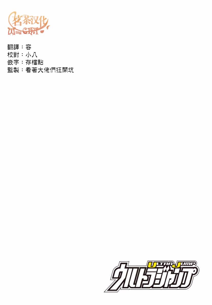 《刺客的慈悲》第11话 第3页
