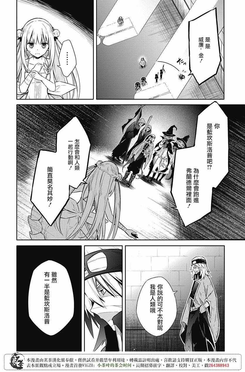 《刺客的慈悲》第13话 第7页
