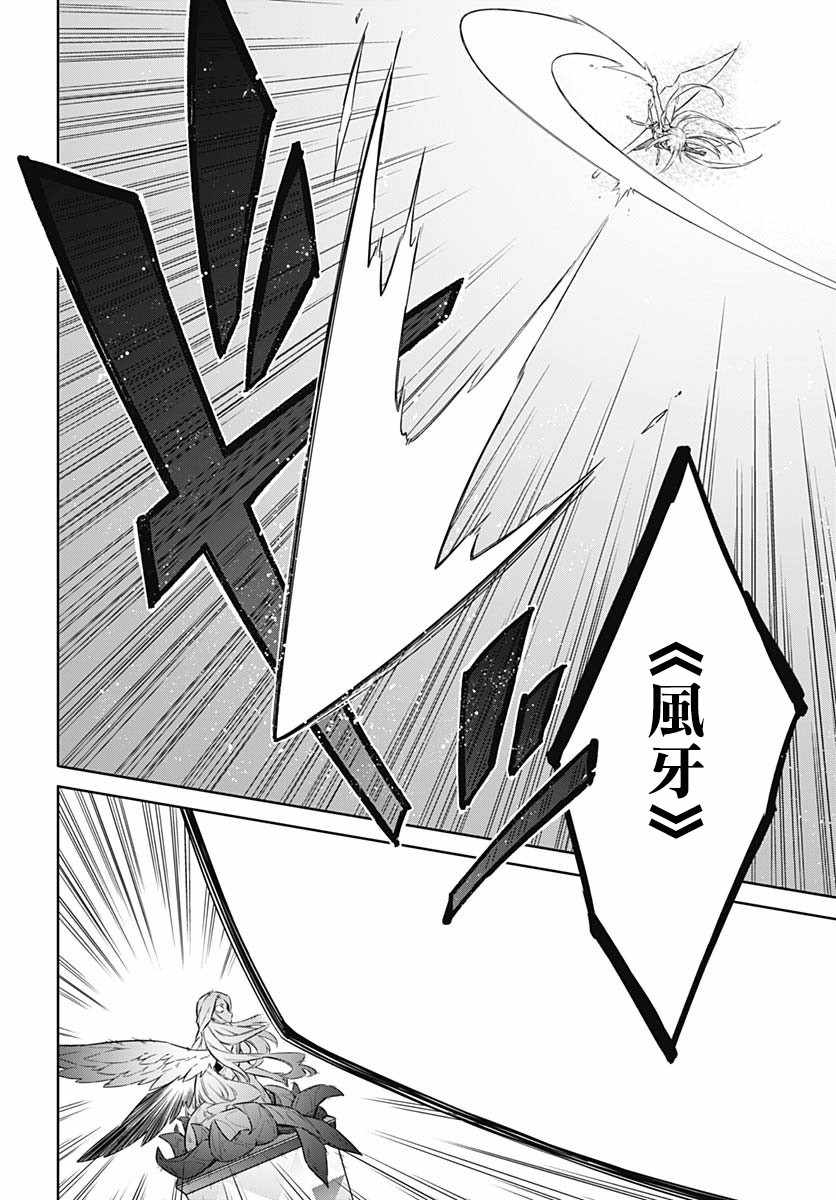《刺客的慈悲》第24话 第15页