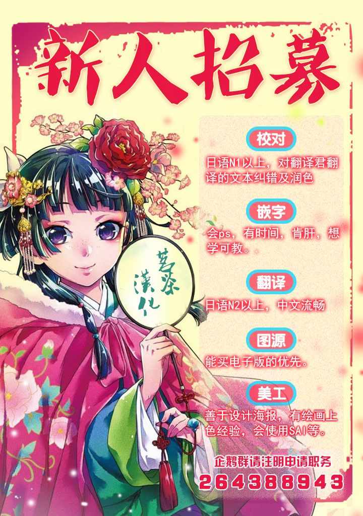 《刺客的慈悲》第22话 第35页