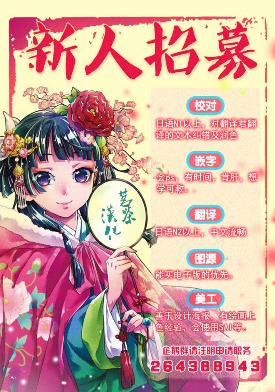 《刺客的慈悲》第25话 第35页