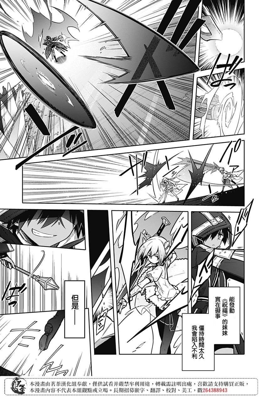《刺客的慈悲》第31话 最强的小丑 第13页