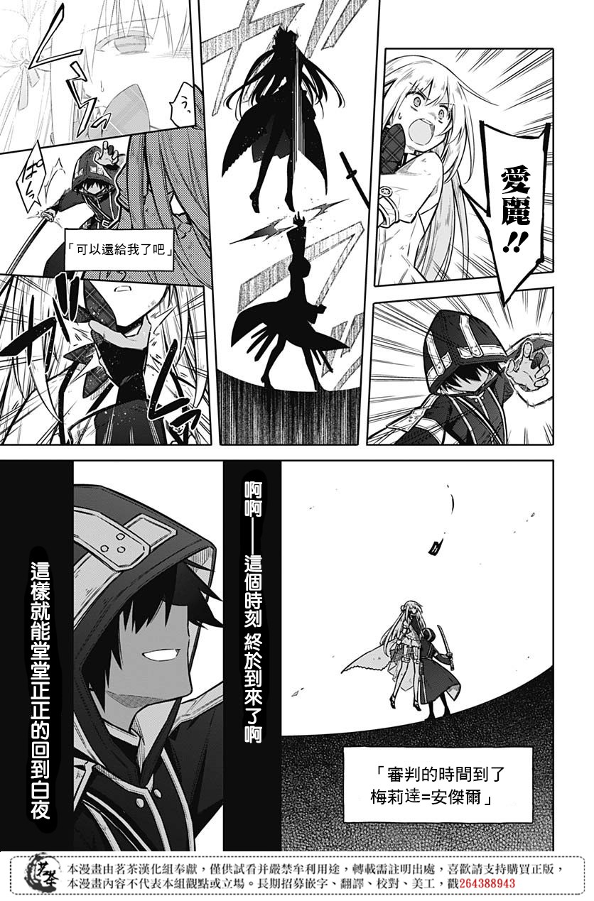 《刺客的慈悲》第31话 最强的小丑 第15页