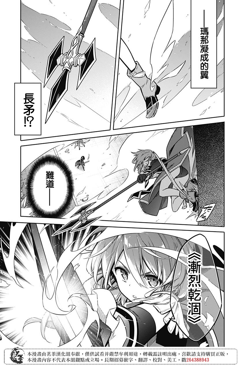 《刺客的慈悲》第31话 最强的小丑 第19页