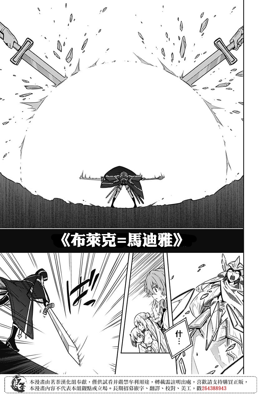 《刺客的慈悲》第31话 最强的小丑 第29页